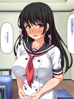 [ミミズサウザンド] セックスって気持ちイイ! -覚えたてのセックスで幼馴染とヤりまくる-[中国翻訳]_331