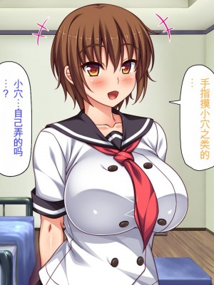 [ミミズサウザンド] セックスって気持ちイイ! -覚えたてのセックスで幼馴染とヤりまくる-[中国翻訳]_297