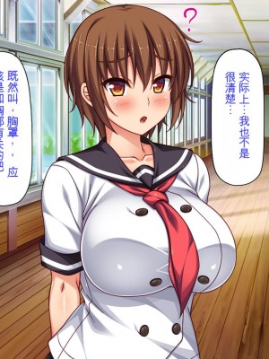 [ミミズサウザンド] セックスって気持ちイイ! -覚えたてのセックスで幼馴染とヤりまくる-[中国翻訳]_190