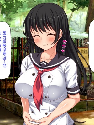 [ミミズサウザンド] セックスって気持ちイイ! -覚えたてのセックスで幼馴染とヤりまくる-[中国翻訳]_234