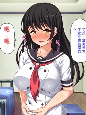 [ミミズサウザンド] セックスって気持ちイイ! -覚えたてのセックスで幼馴染とヤりまくる-[中国翻訳]_329