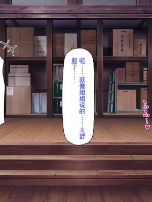 [ミミズサウザンド] セックスって気持ちイイ! -覚えたてのセックスで幼馴染とヤりまくる-[中国翻訳]_032