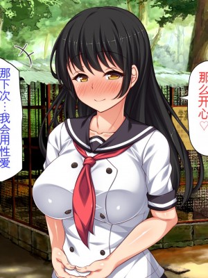 [ミミズサウザンド] セックスって気持ちイイ! -覚えたてのセックスで幼馴染とヤりまくる-[中国翻訳]_265