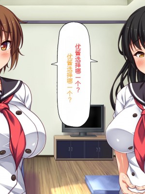 [ミミズサウザンド] セックスって気持ちイイ! -覚えたてのセックスで幼馴染とヤりまくる-[中国翻訳]_336