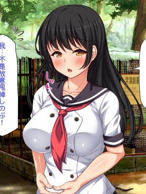 [ミミズサウザンド] セックスって気持ちイイ! -覚えたてのセックスで幼馴染とヤりまくる-[中国翻訳]_235