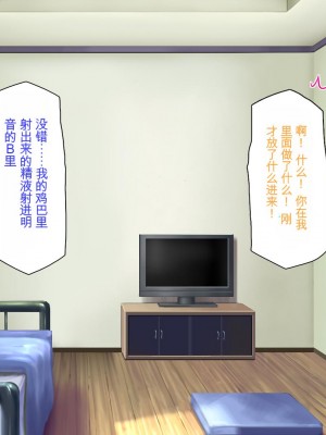 [ミミズサウザンド] セックスって気持ちイイ! -覚えたてのセックスで幼馴染とヤりまくる-[中国翻訳]_090