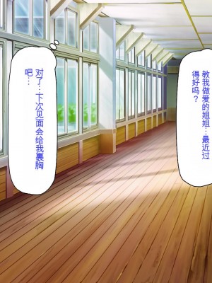 [ミミズサウザンド] セックスって気持ちイイ! -覚えたてのセックスで幼馴染とヤりまくる-[中国翻訳]_187