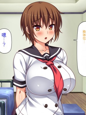 [ミミズサウザンド] セックスって気持ちイイ! -覚えたてのセックスで幼馴染とヤりまくる-[中国翻訳]_298