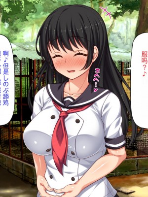 [ミミズサウザンド] セックスって気持ちイイ! -覚えたてのセックスで幼馴染とヤりまくる-[中国翻訳]_264