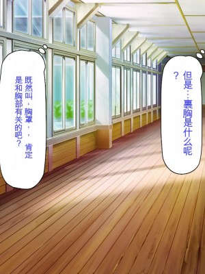 [ミミズサウザンド] セックスって気持ちイイ! -覚えたてのセックスで幼馴染とヤりまくる-[中国翻訳]_188