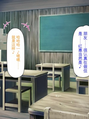 [ミミズサウザンド] セックスって気持ちイイ! -覚えたてのセックスで幼馴染とヤりまくる-[中国翻訳]_152