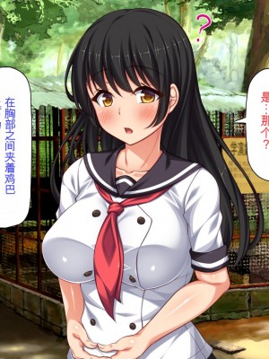 [ミミズサウザンド] セックスって気持ちイイ! -覚えたてのセックスで幼馴染とヤりまくる-[中国翻訳]_237