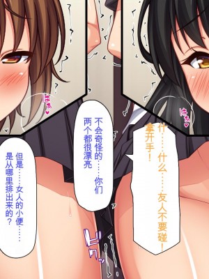 [ミミズサウザンド] セックスって気持ちイイ! -覚えたてのセックスで幼馴染とヤりまくる-[中国翻訳]_053