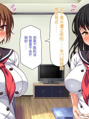 [ミミズサウザンド] セックスって気持ちイイ! -覚えたてのセックスで幼馴染とヤりまくる-[中国翻訳]_046