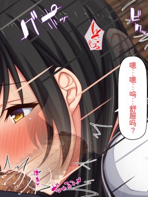 [ミミズサウザンド] セックスって気持ちイイ! -覚えたてのセックスで幼馴染とヤりまくる-[中国翻訳]_254