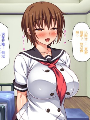 [ミミズサウザンド] セックスって気持ちイイ! -覚えたてのセックスで幼馴染とヤりまくる-[中国翻訳]_067