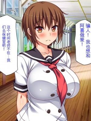 [ミミズサウザンド] セックスって気持ちイイ! -覚えたてのセックスで幼馴染とヤりまくる-[中国翻訳]_160