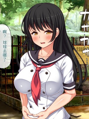 [ミミズサウザンド] セックスって気持ちイイ! -覚えたてのセックスで幼馴染とヤりまくる-[中国翻訳]_240