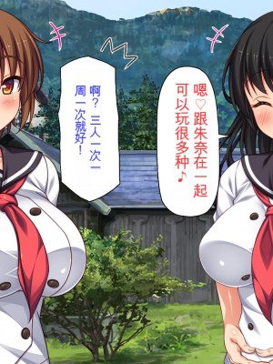 [ミミズサウザンド] セックスって気持ちイイ! -覚えたてのセックスで幼馴染とヤりまくる-[中国翻訳]_365