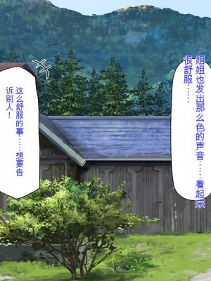 [ミミズサウザンド] セックスって気持ちイイ! -覚えたてのセックスで幼馴染とヤりまくる-[中国翻訳]_035