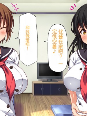 [ミミズサウザンド] セックスって気持ちイイ! -覚えたてのセックスで幼馴染とヤりまくる-[中国翻訳]_332