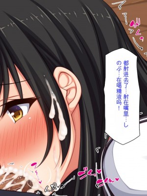 [ミミズサウザンド] セックスって気持ちイイ! -覚えたてのセックスで幼馴染とヤりまくる-[中国翻訳]_261