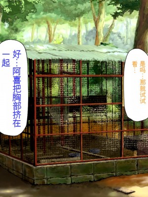 [ミミズサウザンド] セックスって気持ちイイ! -覚えたてのセックスで幼馴染とヤりまくる-[中国翻訳]_211