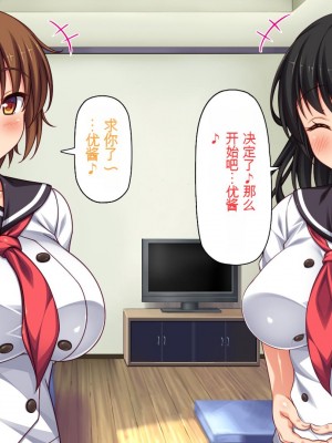 [ミミズサウザンド] セックスって気持ちイイ! -覚えたてのセックスで幼馴染とヤりまくる-[中国翻訳]_343