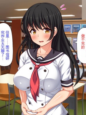 [ミミズサウザンド] セックスって気持ちイイ! -覚えたてのセックスで幼馴染とヤりまくる-[中国翻訳]_127