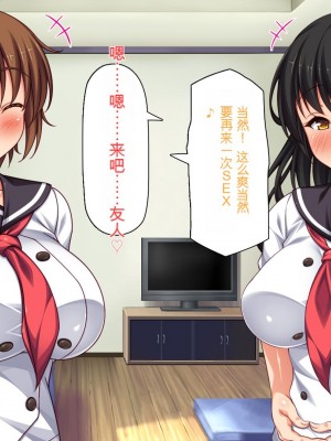 [ミミズサウザンド] セックスって気持ちイイ! -覚えたてのセックスで幼馴染とヤりまくる-[中国翻訳]_125