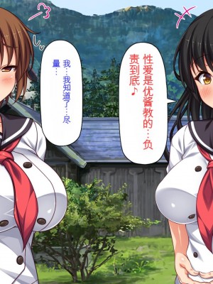 [ミミズサウザンド] セックスって気持ちイイ! -覚えたてのセックスで幼馴染とヤりまくる-[中国翻訳]_366