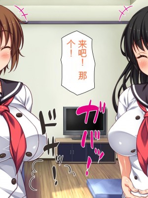 [ミミズサウザンド] セックスって気持ちイイ! -覚えたてのセックスで幼馴染とヤりまくる-[中国翻訳]_338