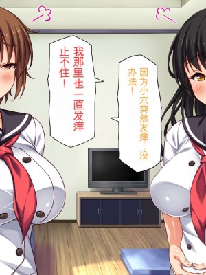 [ミミズサウザンド] セックスって気持ちイイ! -覚えたてのセックスで幼馴染とヤりまくる-[中国翻訳]_335