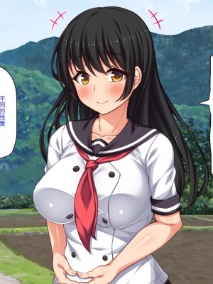 [ミミズサウザンド] セックスって気持ちイイ! -覚えたてのセックスで幼馴染とヤりまくる-[中国翻訳]_270