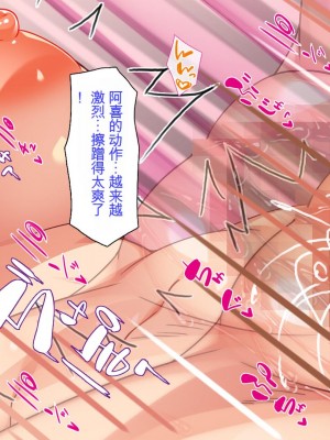 [ミミズサウザンド] セックスって気持ちイイ! -覚えたてのセックスで幼馴染とヤりまくる-[中国翻訳]_179