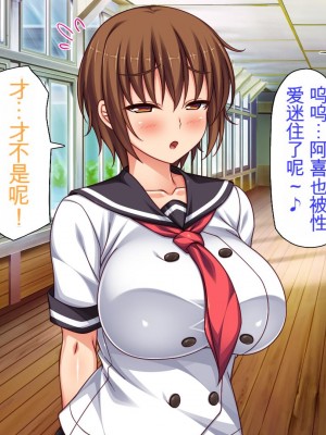 [ミミズサウザンド] セックスって気持ちイイ! -覚えたてのセックスで幼馴染とヤりまくる-[中国翻訳]_159