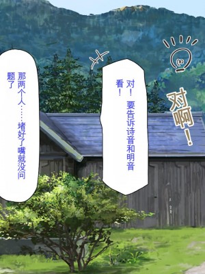 [ミミズサウザンド] セックスって気持ちイイ! -覚えたてのセックスで幼馴染とヤりまくる-[中国翻訳]_036