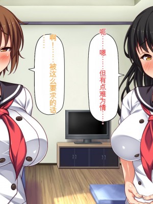 [ミミズサウザンド] セックスって気持ちイイ! -覚えたてのセックスで幼馴染とヤりまくる-[中国翻訳]_047