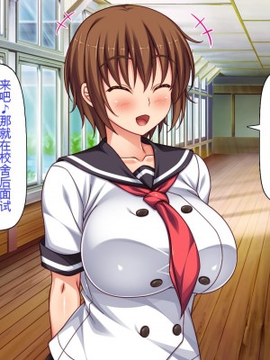 [ミミズサウザンド] セックスって気持ちイイ! -覚えたてのセックスで幼馴染とヤりまくる-[中国翻訳]_192