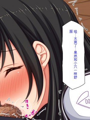 [ミミズサウザンド] セックスって気持ちイイ! -覚えたてのセックスで幼馴染とヤりまくる-[中国翻訳]_251