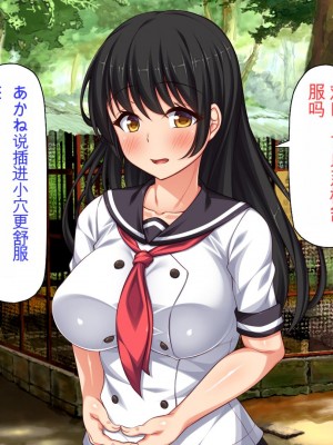 [ミミズサウザンド] セックスって気持ちイイ! -覚えたてのセックスで幼馴染とヤりまくる-[中国翻訳]_238