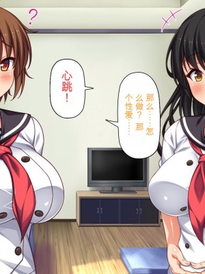 [ミミズサウザンド] セックスって気持ちイイ! -覚えたてのセックスで幼馴染とヤりまくる-[中国翻訳]_044