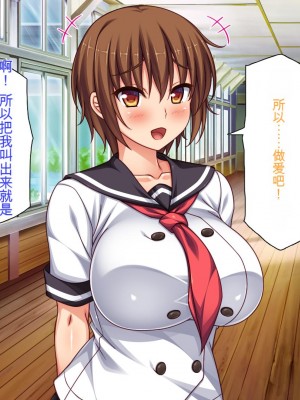 [ミミズサウザンド] セックスって気持ちイイ! -覚えたてのセックスで幼馴染とヤりまくる-[中国翻訳]_158