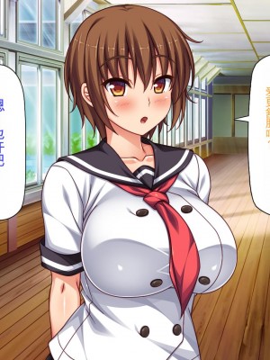 [ミミズサウザンド] セックスって気持ちイイ! -覚えたてのセックスで幼馴染とヤりまくる-[中国翻訳]_191