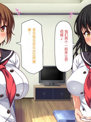 [ミミズサウザンド] セックスって気持ちイイ! -覚えたてのセックスで幼馴染とヤりまくる-[中国翻訳]_339