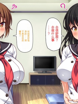 [ミミズサウザンド] セックスって気持ちイイ! -覚えたてのセックスで幼馴染とヤりまくる-[中国翻訳]_042