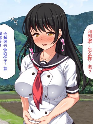 [ミミズサウザンド] セックスって気持ちイイ! -覚えたてのセックスで幼馴染とヤりまくる-[中国翻訳]_272