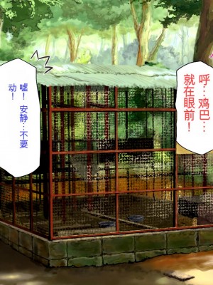 [ミミズサウザンド] セックスって気持ちイイ! -覚えたてのセックスで幼馴染とヤりまくる-[中国翻訳]_242