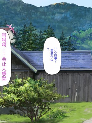 [ミミズサウザンド] セックスって気持ちイイ! -覚えたてのセックスで幼馴染とヤりまくる-[中国翻訳]_009