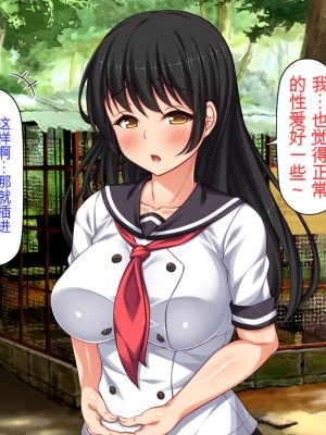 [ミミズサウザンド] セックスって気持ちイイ! -覚えたてのセックスで幼馴染とヤりまくる-[中国翻訳]_239